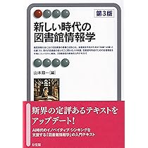 図書館情報学シリーズ　まとめ売り 71wUlplmhTL.jpg